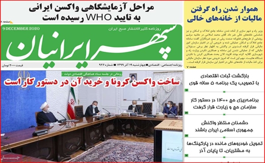 سپهر ایرانیان