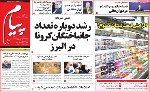پیام آشنا