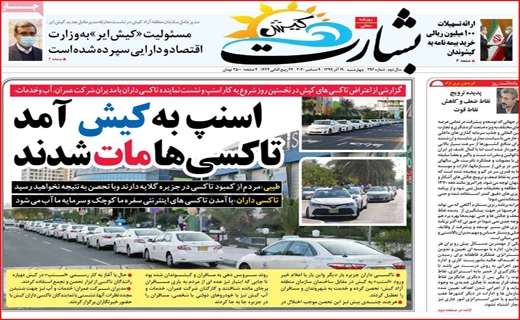 بشارت کیش