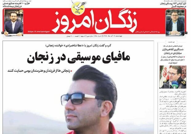 زنگان امروز
