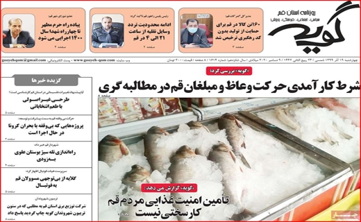 گویه