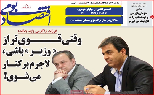 اقتصاد بومی