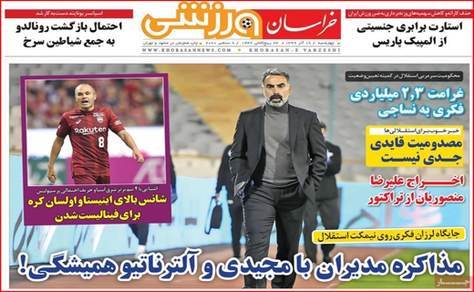 خراسان ورزشی