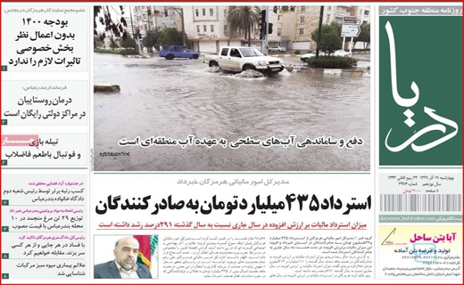دریا