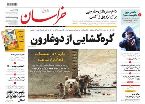 مورد عجیب بودجه ۱۴۰۰/ آغاز جهانی واکسیناسیون کرونا/ دستگیری سرپل&zwnj;های اصلی شبکه شرط&zwnj; بندی