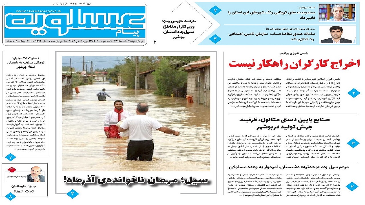 سهم بوشهر از اعتبارات نفت و گاز باید بیشتر باشد