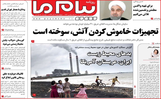 پیام ما