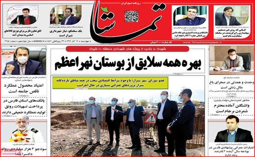 تماشا