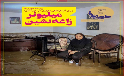 خوزی ها