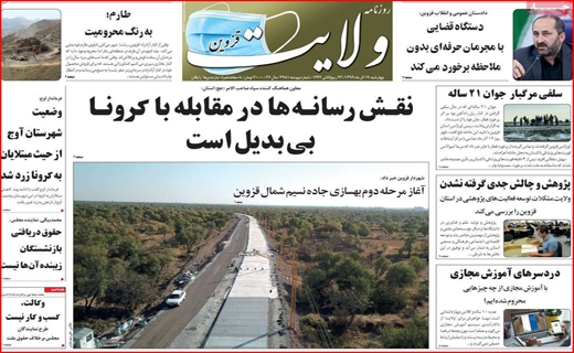 ولایت