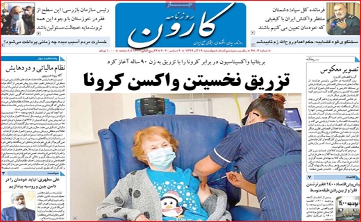 کارون