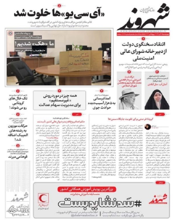 مورد عجیب بودجه ۱۴۰۰/ آغاز جهانی واکسیناسیون کرونا/ دستگیری سرپل&zwnj;های اصلی شبکه شرط&zwnj; بندی