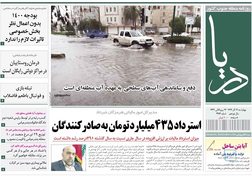 شناسنامه&zwnj;ای برای دو نفر/درمان روستاییان در مراکز دولتی رایگان است