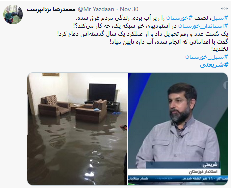 انتقاد کاربران از عملکرد استاندار خوزستان در