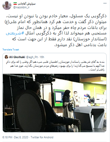 انتقاد کاربران از عملکرد استاندار خوزستان در