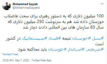 انتقاد کاربران از عملکرد استاندار خوزستان در