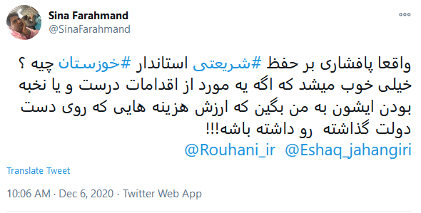 انتقاد کاربران از عملکرد استاندار خوزستان در