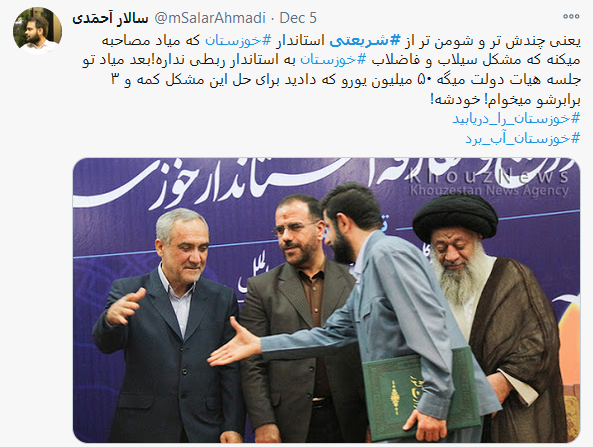 انتقاد کاربران از عملکرد استاندار خوزستان در
