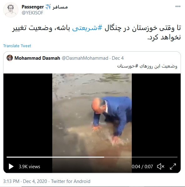 انتقاد کاربران از عملکرد استاندار خوزستان در