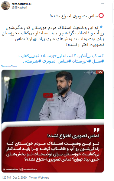 انتقاد کاربران از عملکرد استاندار خوزستان در
