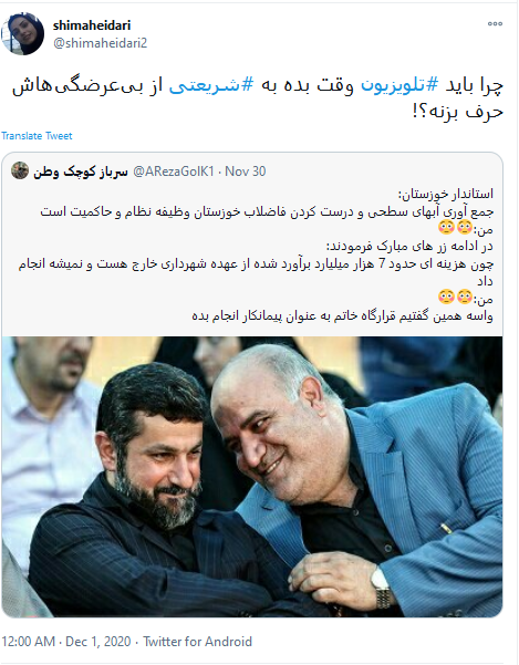 انتقاد کاربران از عملکرد استاندار خوزستان در