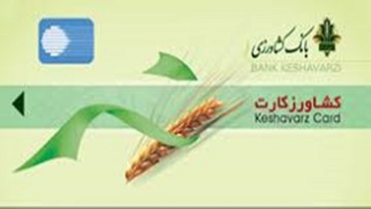 کشاورز کارت به یاری کشاورزان استان سمنان می‌آید