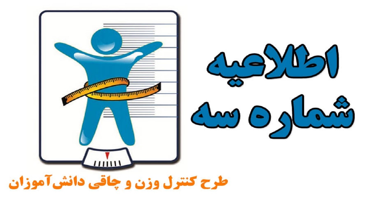 اختصاص ۶ نمره از درس تربیت‌بدنی به طرح کوچ در نوبت اول