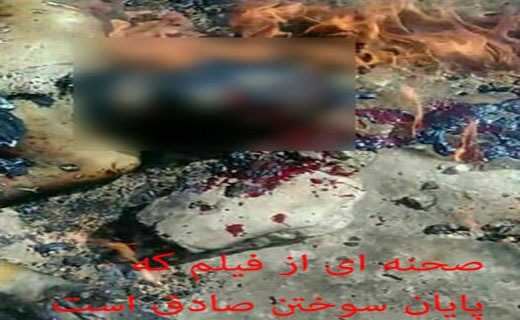 بخشش لازم نیست، اعدامش کنید