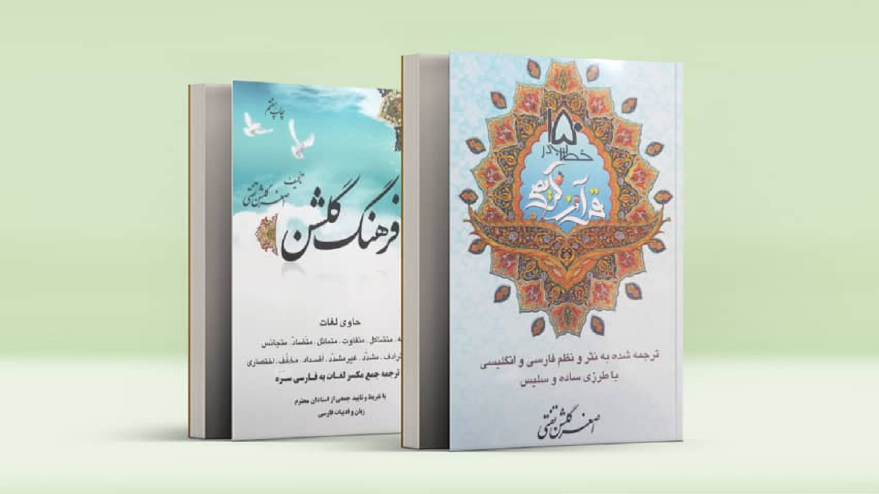 اهدای بیش از هزار نسخه از آثار نویسنده یزدی به کتابخانه‌های عمومی