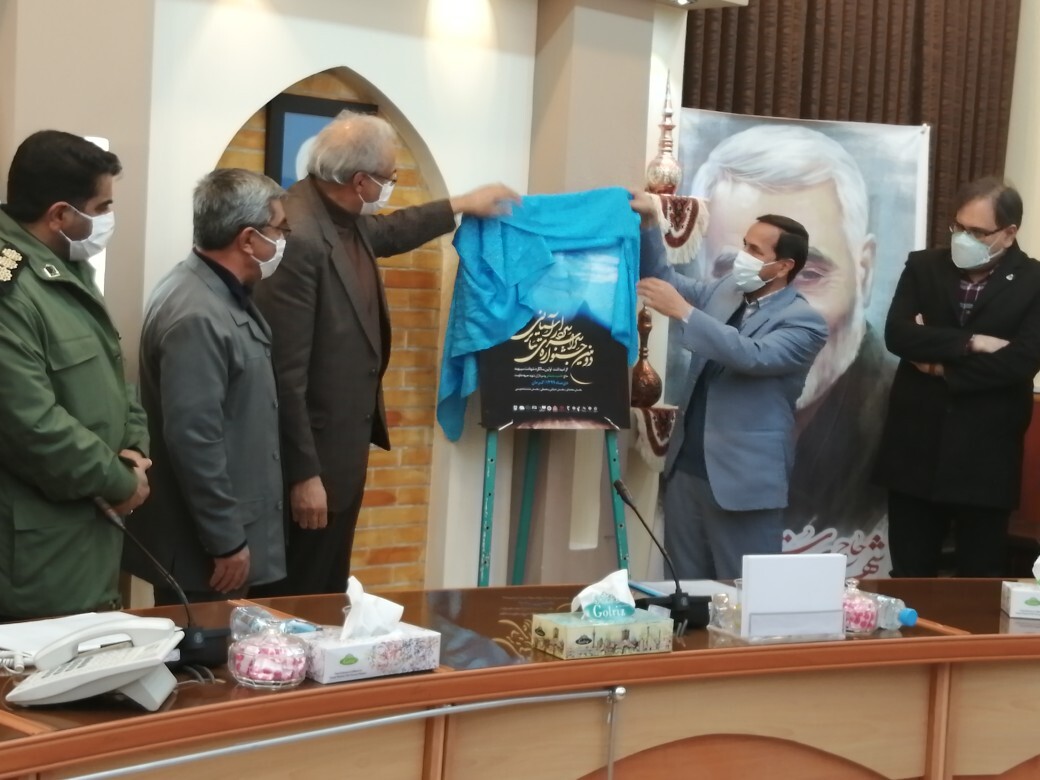 رونمایی از پوستر رویداد ملی تئاتر سردار آسمانی در کرمان