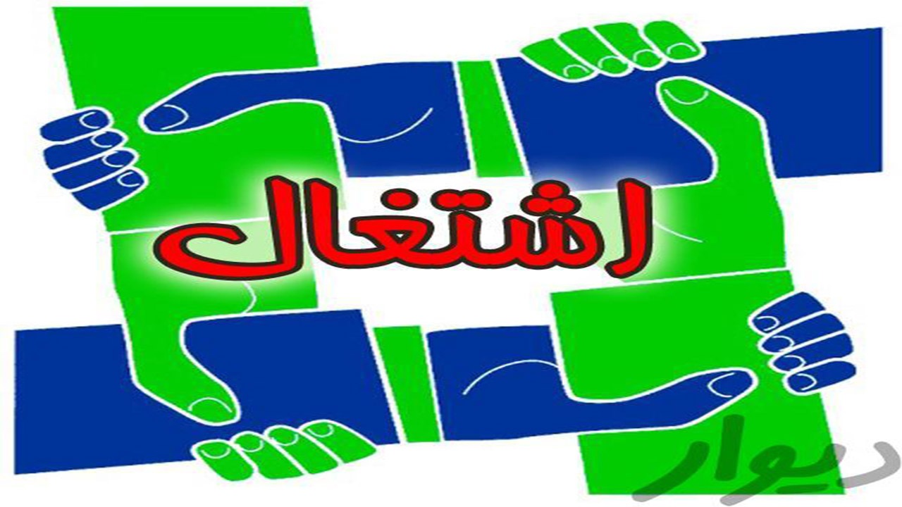 فراهم شدن زمینه اشتغال برای ۲۰ مددجوی کرمانی