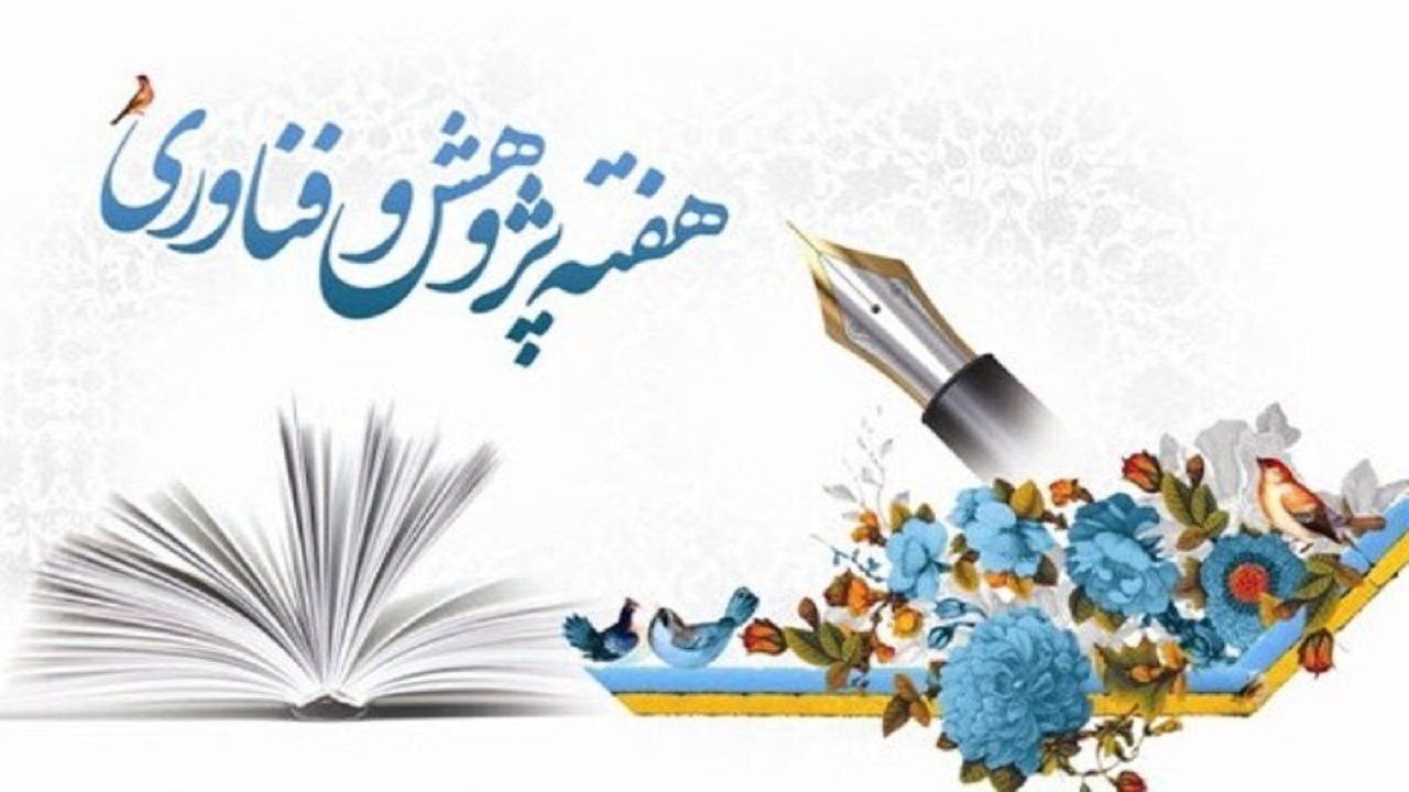 معرفی ۴۹ پژوهشگر و فناور برتر کرمانشاه در هفته پژوهش