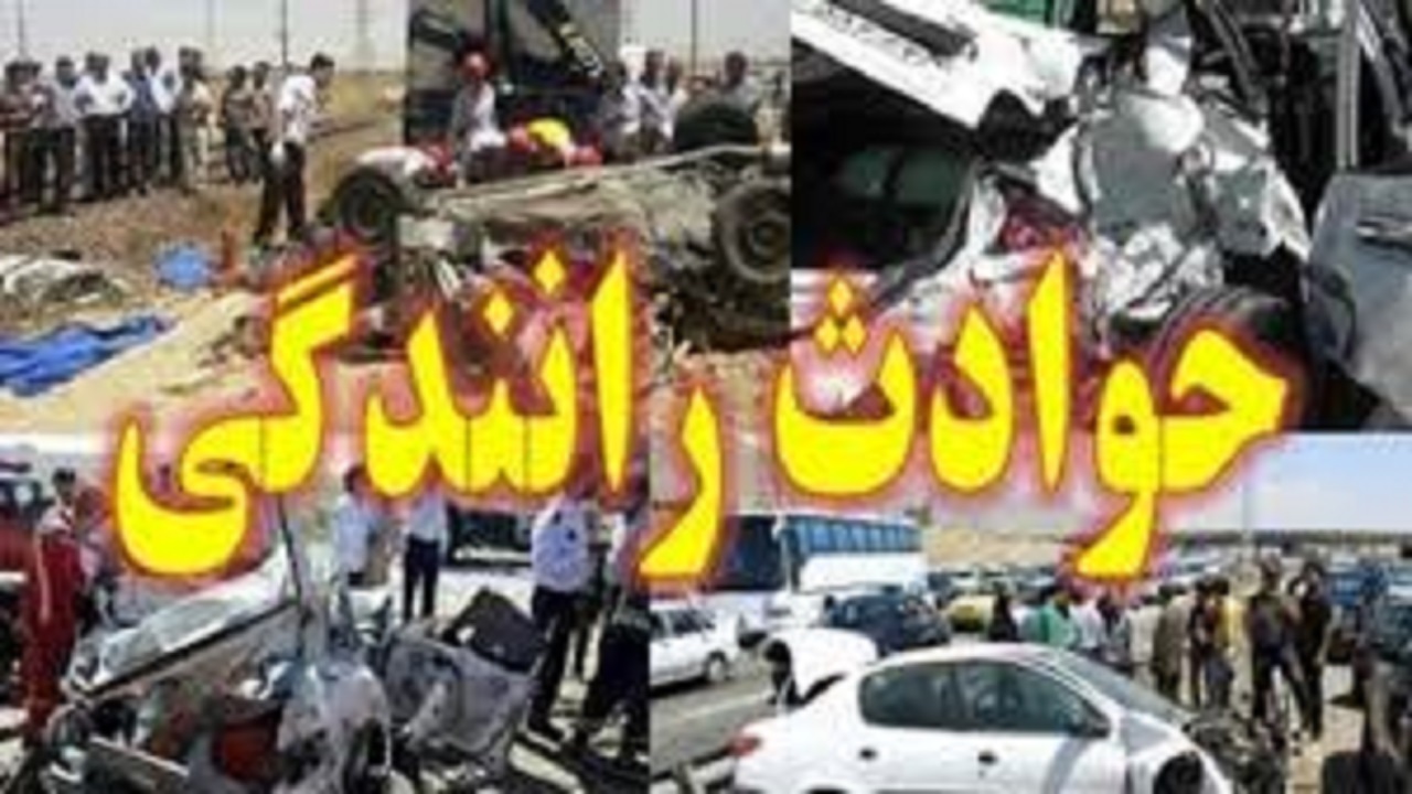 یک فقره تصادف منجر به فوت در مشهد