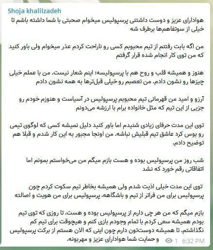 خلیل زاده: می&zwnj;خواستم در پرسپولیس بمانم، اما نشد