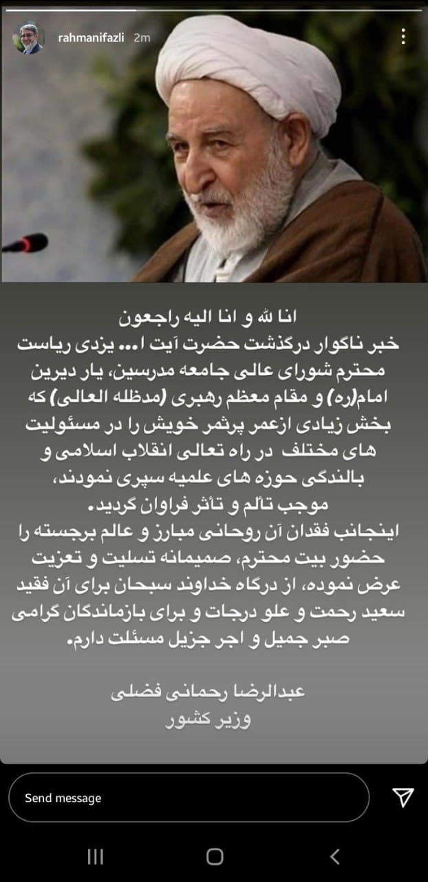 رحمانی فضلی رحمانی فضلی