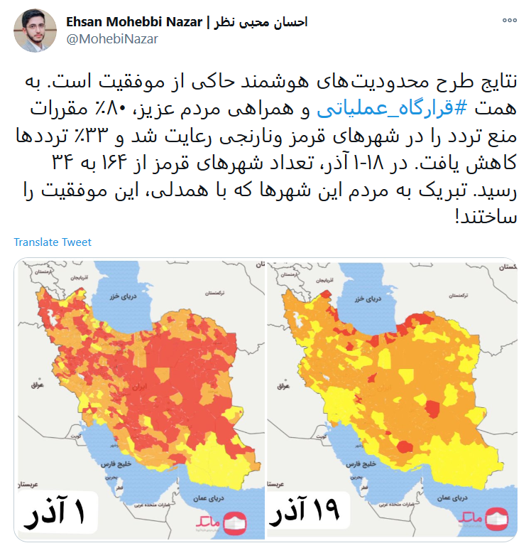 نتایج طرح محدودیت&zwnj;های هوشمند حاکی از موفقیت است