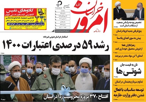 تیتر