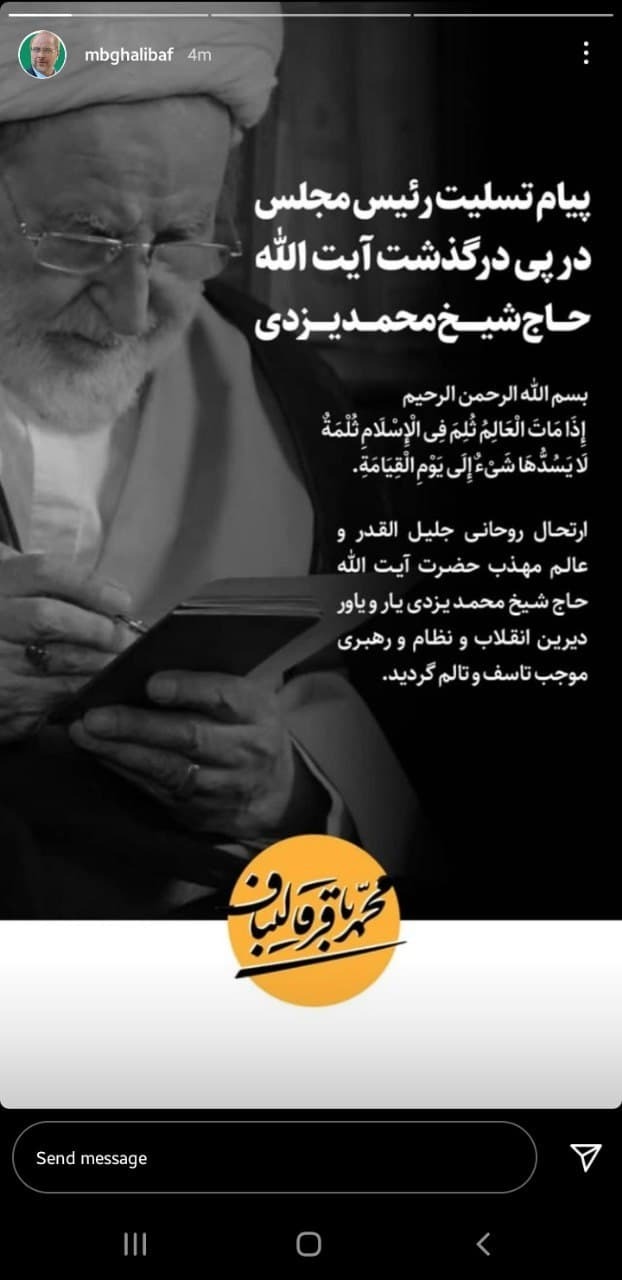 محمدباقر قالیباف محمدباقر قالیباف