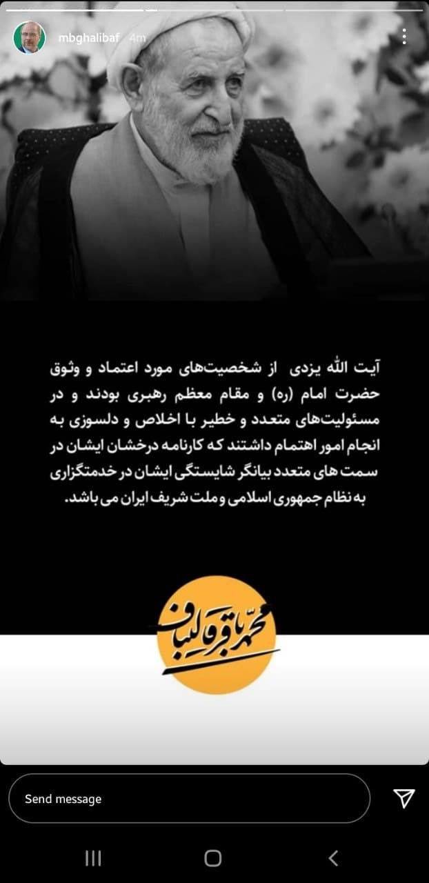 محمدباقر قالیباف محمدباقر قالیباف