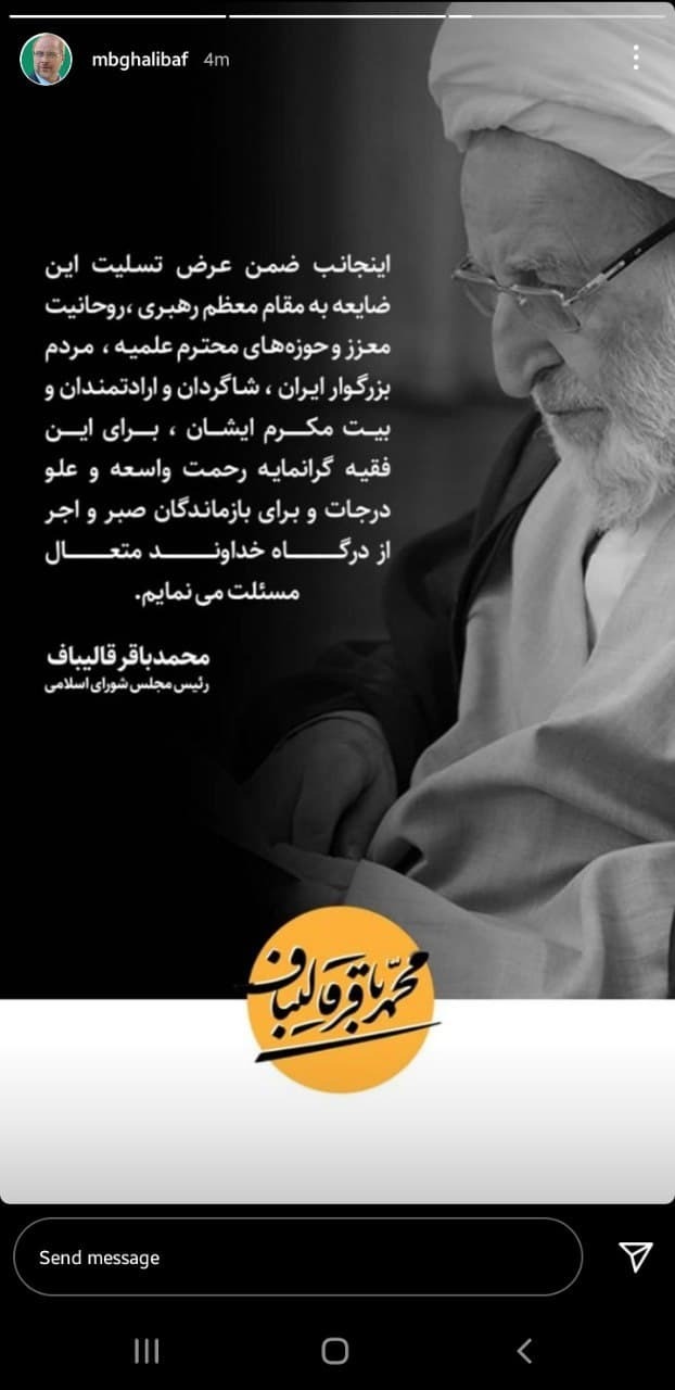 محمدباقر قالیباف محمدباقر قالیباف