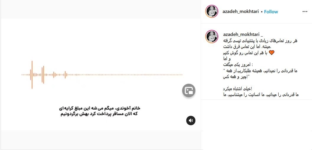 تماس عجیب سفیر تپسی با اپراتور این شرکت