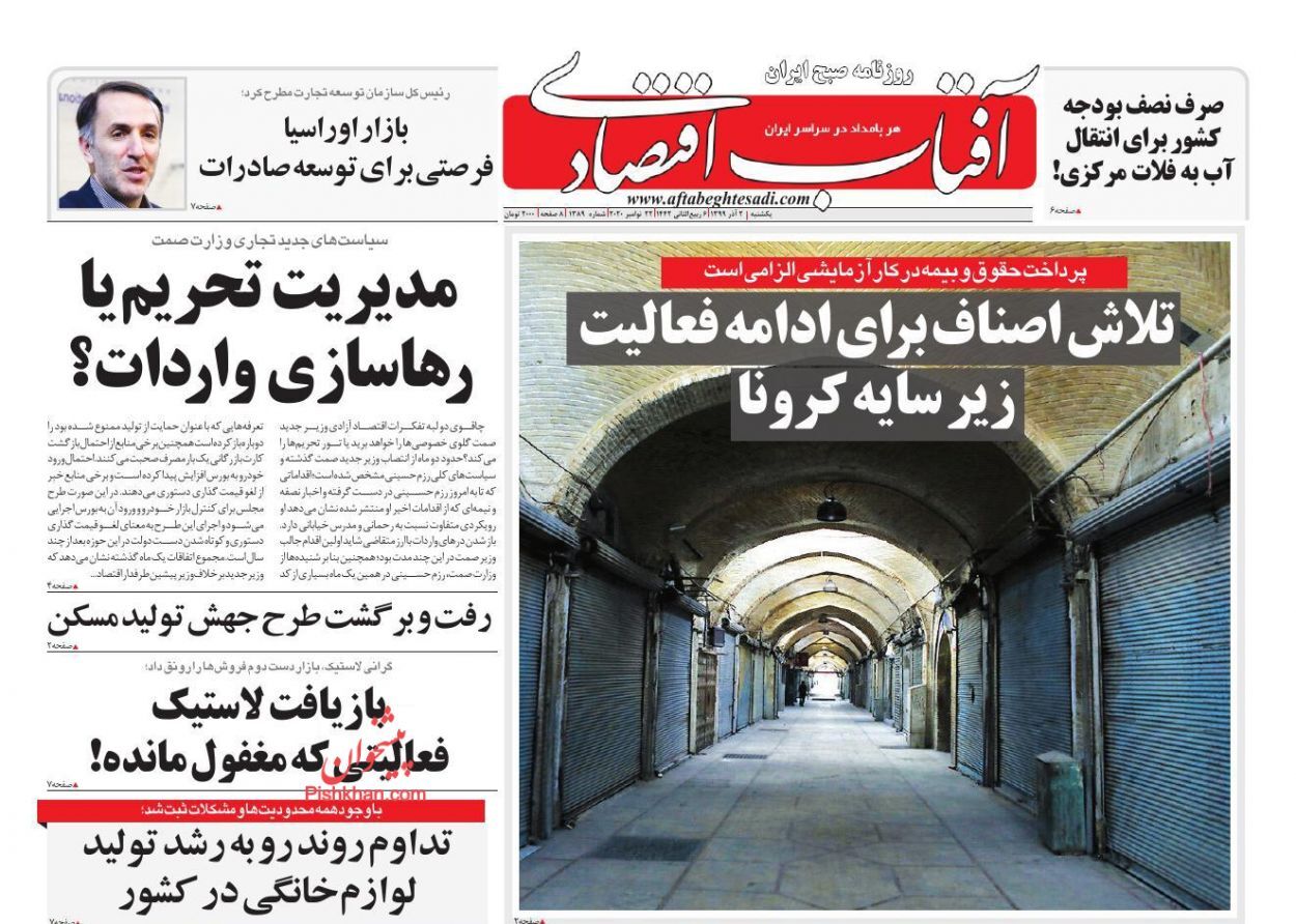 هزینه خانوار ۴۶ درصد بیشتر شد/ ثبت نام ظرفیت خالی مسکن ملی در پایان آذر/ تکلیف مردم با بورس جیست؟