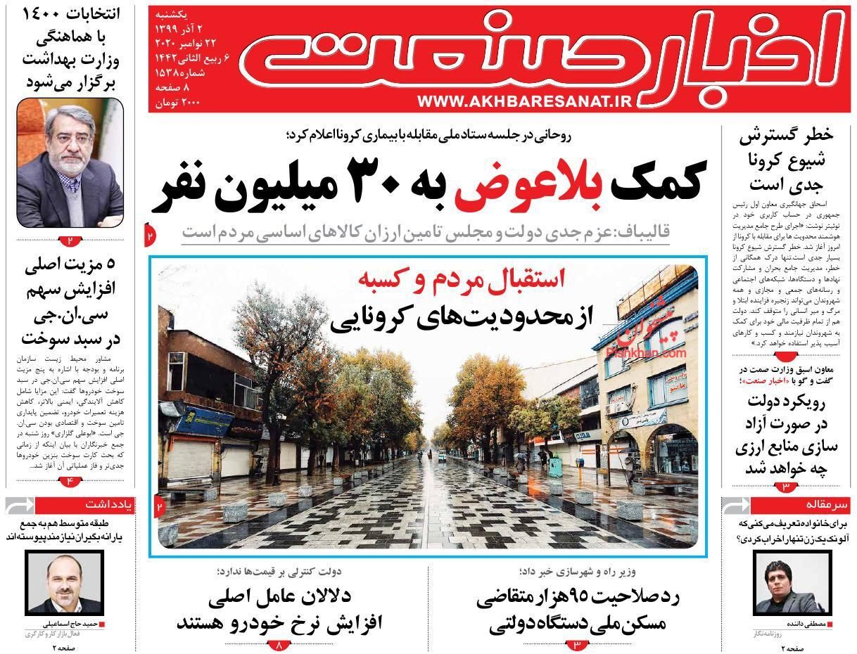 هزینه خانوار ۴۶ درصد بیشتر شد/ ثبت نام ظرفیت خالی مسکن ملی در پایان آذر/ تکلیف مردم با بورس جیست؟