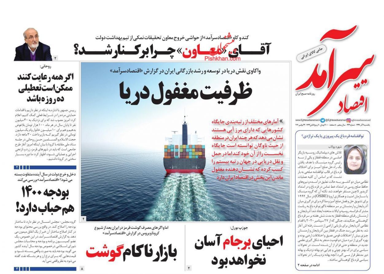 هزینه خانوار ۴۶ درصد بیشتر شد/ ثبت نام ظرفیت خالی مسکن ملی در پایان آذر/ تکلیف مردم با بورس جیست؟