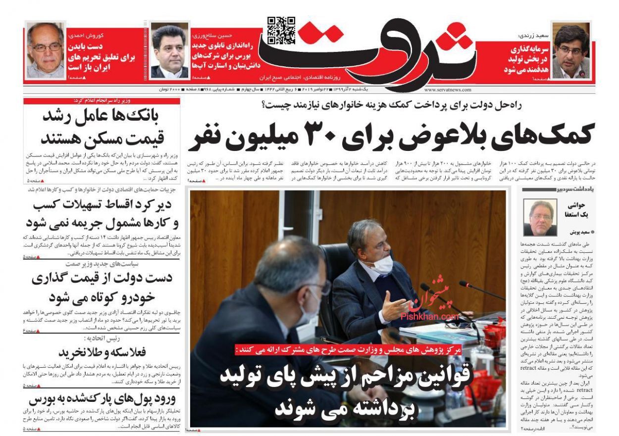 هزینه خانوار ۴۶ درصد بیشتر شد/ ثبت نام ظرفیت خالی مسکن ملی در پایان آذر/ تکلیف مردم با بورس جیست؟
