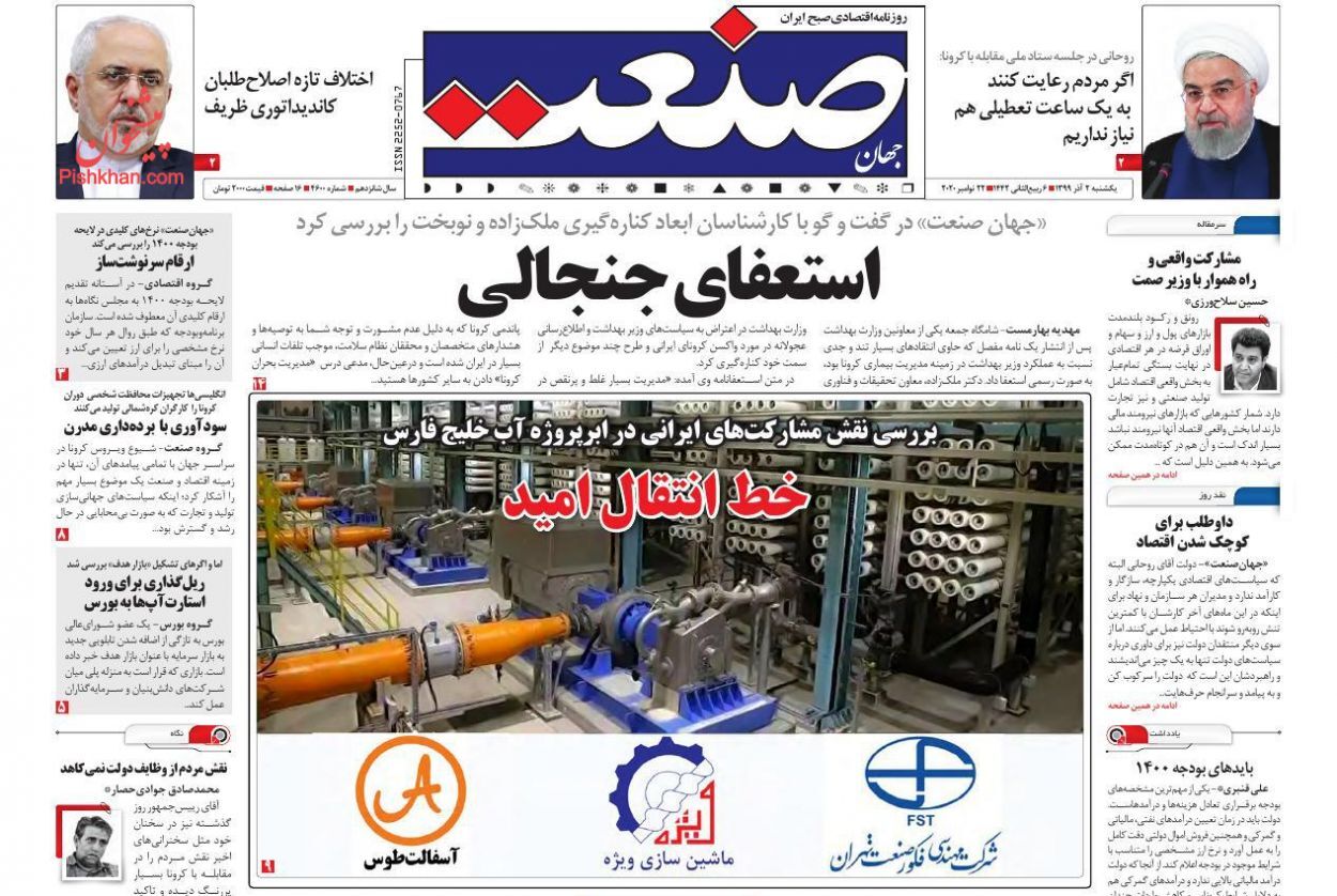 هزینه خانوار ۴۶ درصد بیشتر شد/ ثبت نام ظرفیت خالی مسکن ملی در پایان آذر/ تکلیف مردم با بورس جیست؟