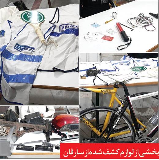 سلاخی خودرو&zwnj;های سرقتی در خانه اجاره ای!