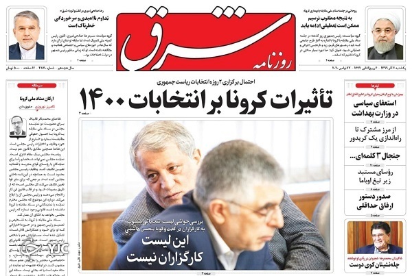 پس پول هست! / بازی بایدن با برجام / کارگزاران به دنبال لیدری اصلاحات