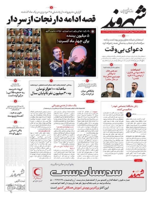 پس پول هست! / بازی بایدن با برجام / کارگزاران به دنبال لیدری اصلاحات