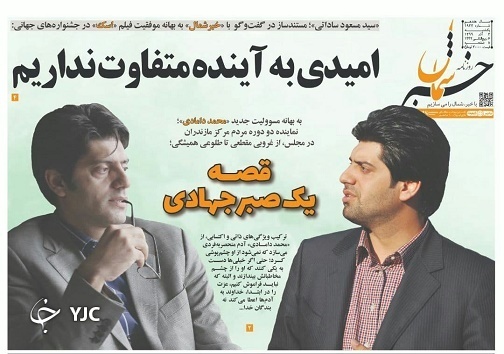 حال خاخوش تالاب&zwnj;ها / قصه یک صبر جهادی